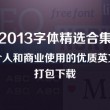 下载图库软件到桌面上