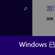 word文档怎么消除回车箭头
